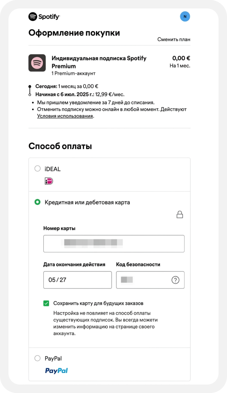 Spotify: ввод данных карты